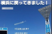 ＤｅＮＡ倉本、桑原、平良　１軍昇格ｷﾀ━━━━(ﾟ∀ﾟ)━━━━!!