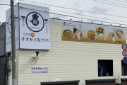 ラーメン屋で麺の種類をどうするか聞かれるが、製法とか言われてもどう違うのか分からんだろ