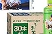 伊藤園 おーいお茶 緑茶 460ml×30本 大谷選手クリアファイル付がタイムセール特価！ファンの方は是非
