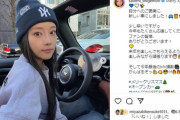 重盛さと美、“自分へのご褒美”にオープンカー購入　運転席乗った姿公開し「似合うよ！」「いい買い物」