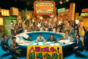 テレビ局「新しくバラエティ番組作るで！」→何度繰り返してもこうなってしまう