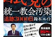 【緊急】山上死刑へ　「殺人罪」「発射罪」「銃刀法違反」「公選法違反」「武器等製造法違反」
