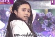 【gifあり】小川彩がモノマネしていた『永野みたいになる井上和』実際のライブの様子がこちらwwwwww【乃木坂46】
