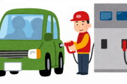 【悲報】休日出勤ワイ、社用車のガソリンがあと1メモリしかなくて絶望するｗｗｗｗｗ