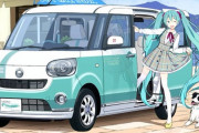 【画像】初音ミク仕様のムーヴキャンバスが意外といい感じ