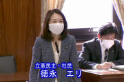 立憲･徳永エリ「日本で暮らす全ての外国人が安心して、働き、学び、暮らせる社会を作りたい」