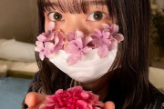 【乃木坂46】鈴木絢音 マスクから花が生えてて シュールさマシマシかわええ【weibo】