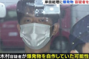 岸田総理襲撃犯の木村隆二容疑者のtwitter「岸田首相も世襲３世ですが、民意を無視する人が政治家には通常なれません」名指し批判していた