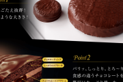 【朗報】チョコパイケーキ、発売wwwwwww