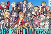 『軌跡シリーズ』ってめっちゃ出てるのにやってる奴見たことない謎