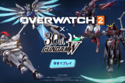 『オーバーウォッチ2』ガンダムWとのコラボ内容がついに公開！どのヒーローがどのモビルスーツに？新トレーラーも配信中、4/30～プレイ可能