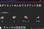 安田大サーカス団長「ゲーム実況でワイプ入れたいけど直録りやから入れられへん…せや！」