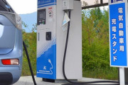 日本政府、EV用急速充電器の設置支援へ　目標数は「給油所並み」