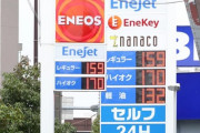 岸田「すまん、円安と原油高でガソリン170円なるかも」