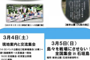 石垣島に現れた謎の自衛隊反対派、韓国語でスピーチしてしまうｗｗｗｗ