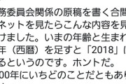 有田氏「"南京事件は捏造"Ｘ投稿は歴史改ざんレベル以前ただの恥ずべき広大な無知からっぽ」