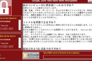 【速報】社労士クラウドがランサムウェア被害で壊滅状態か、マイナンバーが漏洩の可能性を認める