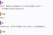 お悩み相談の達人「希ちゃん」、ちかっちが迷っていることを当ててしまう【毎日劇場】