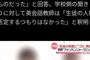 【実話】中学生「ト、トメイトォ」外国人教師「ギャハハ、ゴミ見てえな英語だなw」