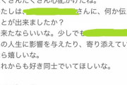 【元SKE】加藤結「最後のメール送り忘れたぼやぼや人間、だ～れだ！わたしです」