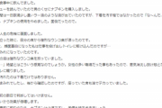 【絶望】個人輸入で「内臓脂肪減少薬」の薬を購入したリーマンのレビュー、ヤバすぎて草ｗｗｗｗｗ