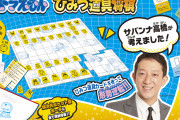 【朗報】将棋(運の要素無しのガチゲーで初心者お断りです)←この欠点をサバンナ高橋が解決してしまう