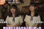 二人ともかわええｗｗｗ ざぶんざざぶんのMVの様子がコチラ！！！※gifあり【乃木坂46】