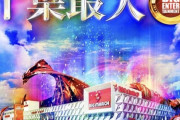 千葉県下最大のパチンコ店「ビックマーチ東習志野店」が12月29日にグランドオープン。総設置台数は1306台！