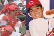 カープ捕手の逼迫問題←次世代の捕手は育てるorドラフトで取る？