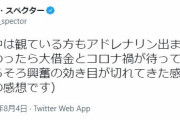 デーブ・スペクター氏が五輪後を懸念「大借金とコロナ禍が待ってるかと思うと興奮の効き目が切れてきた」