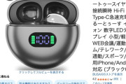 【朗報】Amazon「スマイルSale」やっぱり盛り上がらない3日目突入