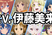 【朗報】声優ファン1000人が選んだ顔が良い声優ランキング、発表されてしまうｗｗｗｗｗｗｗｗｗｗｗ