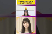 かきさくで癒されよう #賀喜遥香 #遠藤さくら #乃木坂46