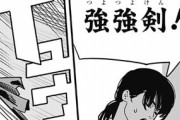 【速報】今週のチェンソーマンはパクリだと主張してたマガジン連載漫画の原作者、アカウント削除