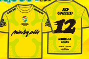 ◆朗報◆ジェフ千葉国立マッチで「CHIBA NANOHANA SHIRTS」3万名様プレゼント！