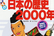 自民・井上義行「今まで2千年培ってきた家族の形が変えられようとしている。同性愛とか可哀想だからって、じゃあ家族ができないで子供たちを本当に日本に引き継いでいけるのか？」