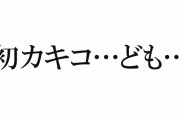 面接官「尊敬する人物は誰や？」←これ誰って答えるのが正解なんや？