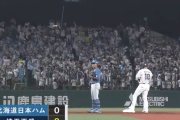 【速報】日本ハム、大量失点でボロボロ・・・