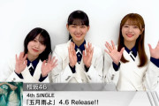 【櫻坂46】天ちゃんの年齢でaiko歌うんや