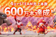 【朗報】パルワールド、リリース4日で売り上げ600万本達成ｗｗｗｗｗｗｗｗｗｗｗ