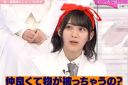 【櫻坂46】この森田ひかるちゃん可愛すぎるだろ...