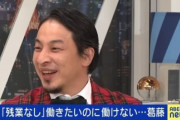 【画像】ひろゆきの最新の服装と髪型がキモすぎると話題に
