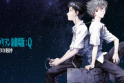 「エヴァＱ＝エヴァ旧」だとわかって鳥肌たった。庵野、Ｑ糞とか言ってゴメン