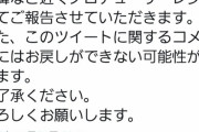 メギド72が下方修正で炎上→プロデューサーレター＆神対応が話題に
