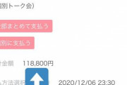 【悲報】ミーグリの1次応募の上限が225→45に激減されるwwww