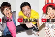 ヒカキンに憧れてYouTuberになった結果ｗｗｗｗ