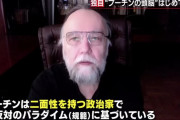 プーチンの頭脳「思想家ドゥーギン」初めて語る…「ロシアの勝利か人類滅亡かの二択」！