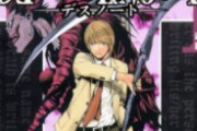 【動画】弁護士YouTuber「デスノートの夜神月は無罪。裁けない」