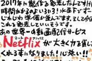 【朗報】ONE PIECE、Netflixで実写ドラマ化決定ｗｗｗｗｗｗｗｗ