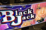 【新台】「Sハイパーブラックジャック」筐体画像公開！　パネルには人気コスプレイヤーのえなこさんがｗｗｗｗ